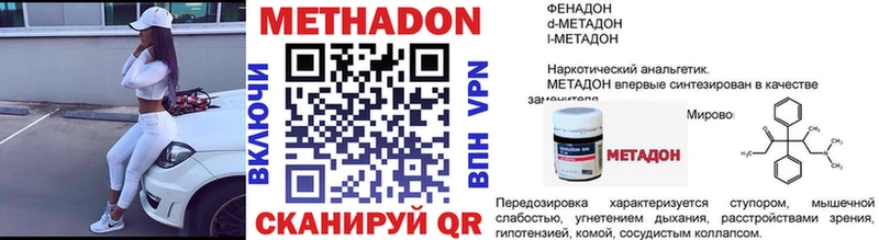 Метадон кристалл shop Telegram Кораблино